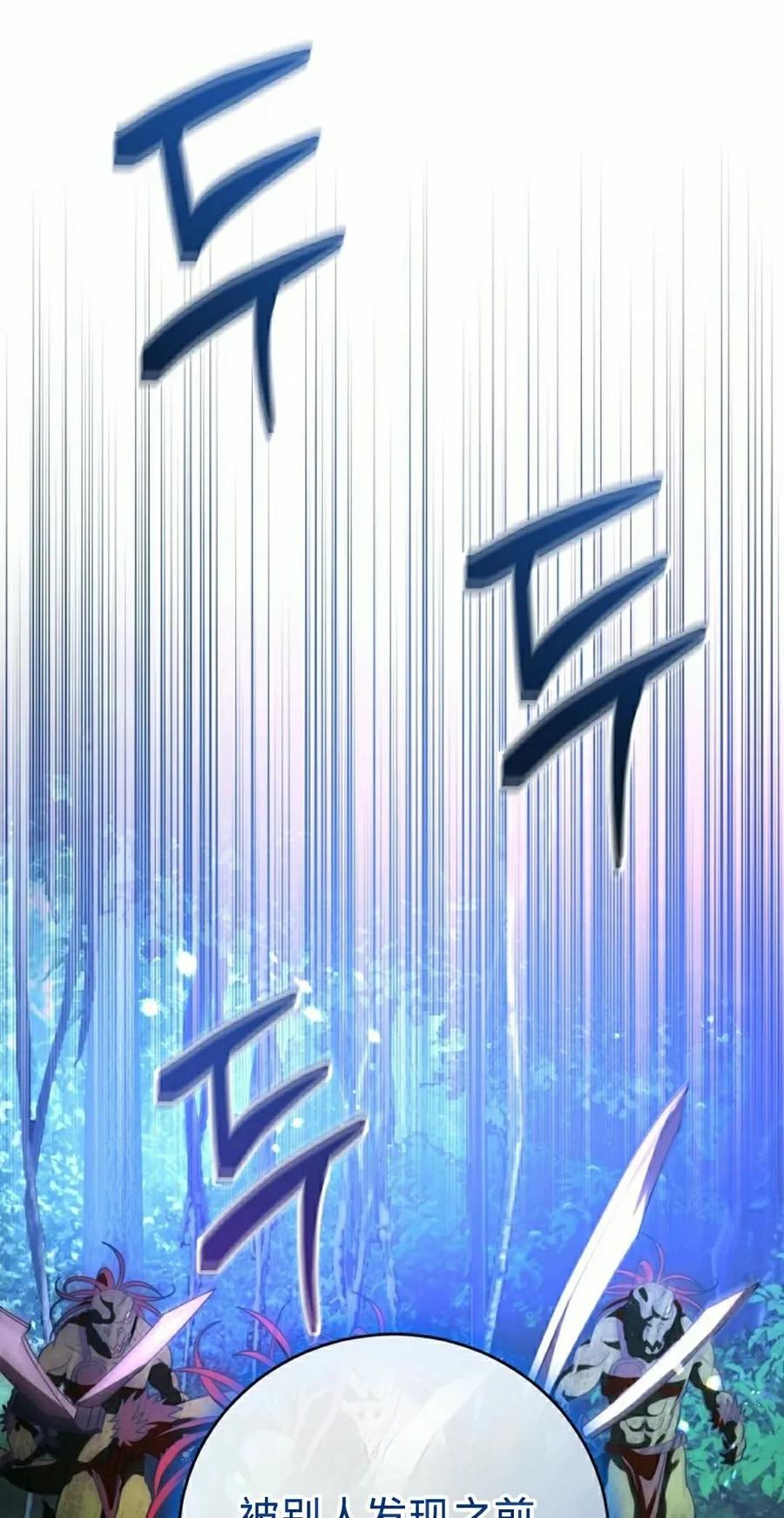《技能复制大师》第6集 第28页