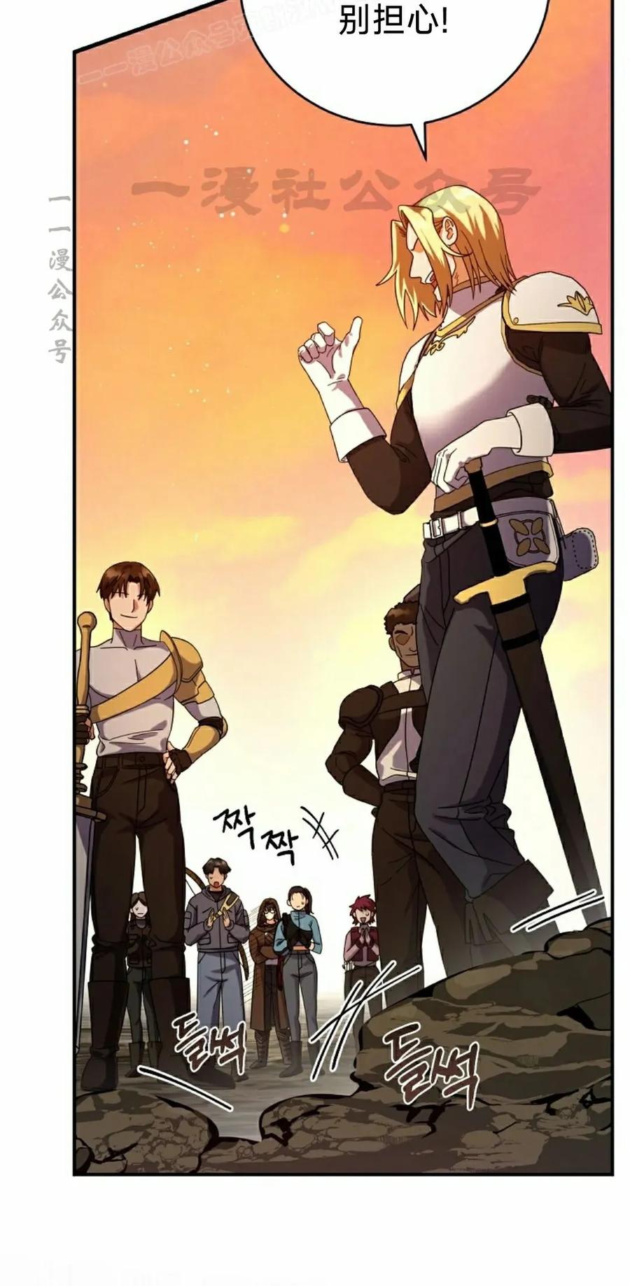 《技能复制大师》第6集 第100页