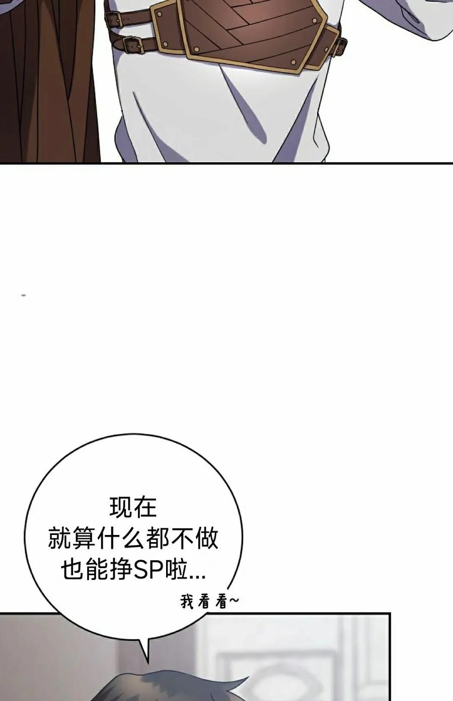 《技能复制大师》第6集 第48页