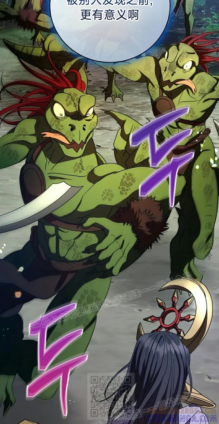 《技能复制大师》第6集 第29页