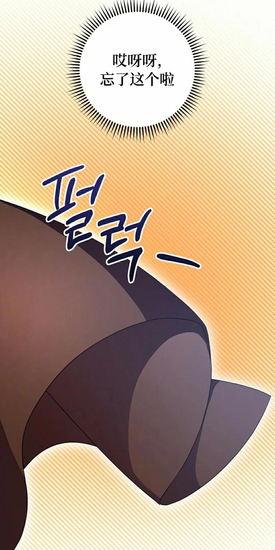 《技能复制大师》第6集 第55页