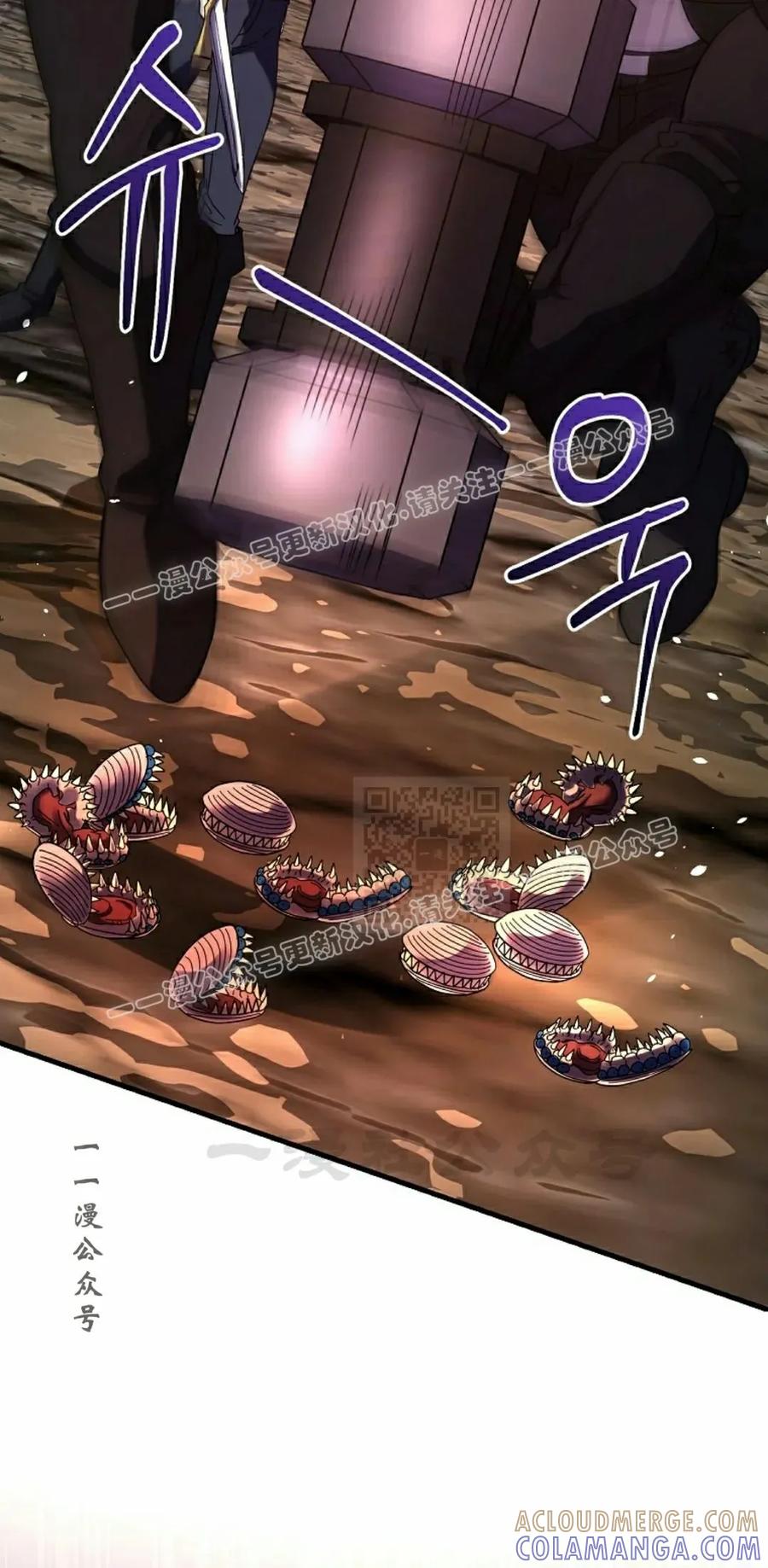 《技能复制大师》第6集 第97页