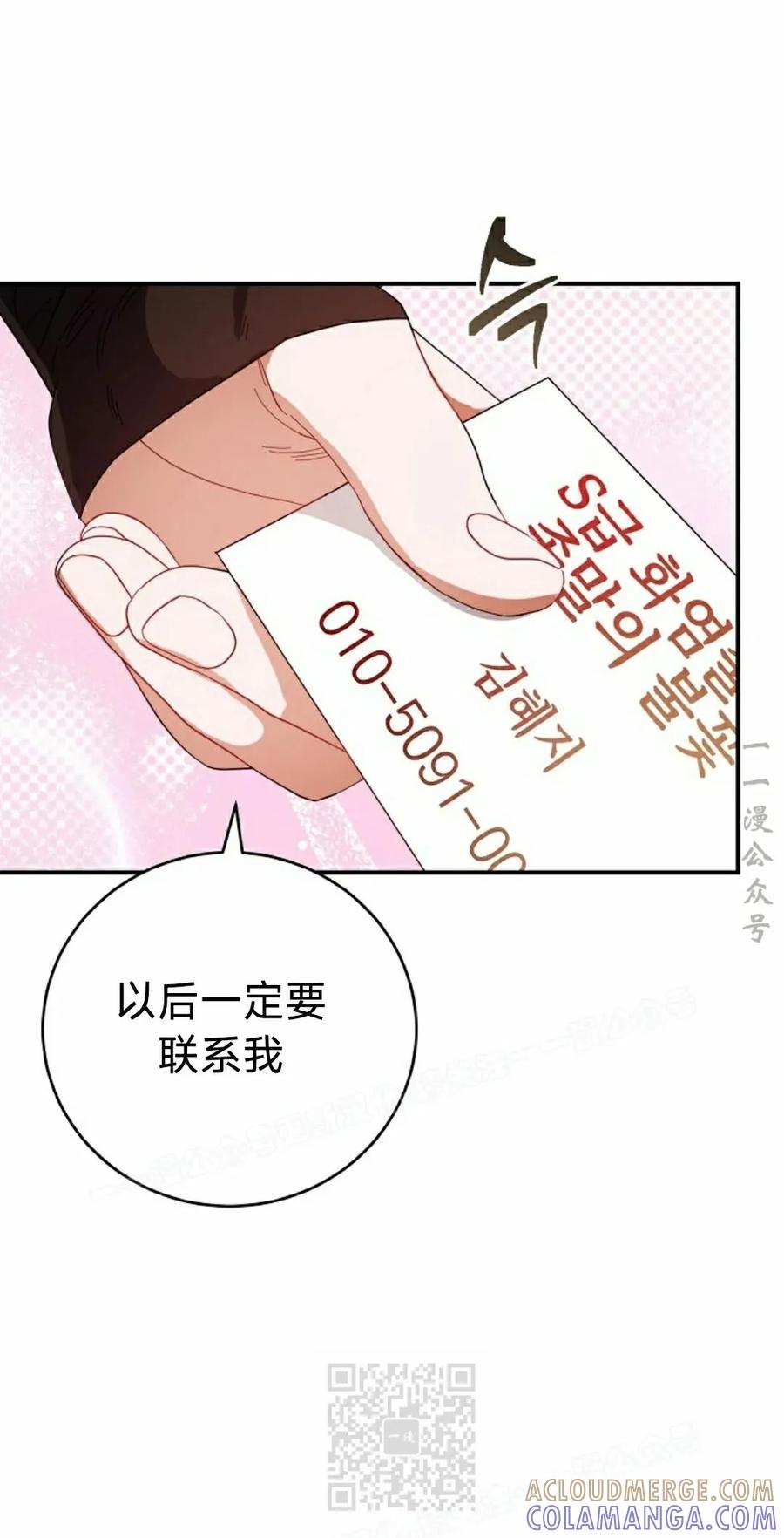 《技能复制大师》第6集 第9页