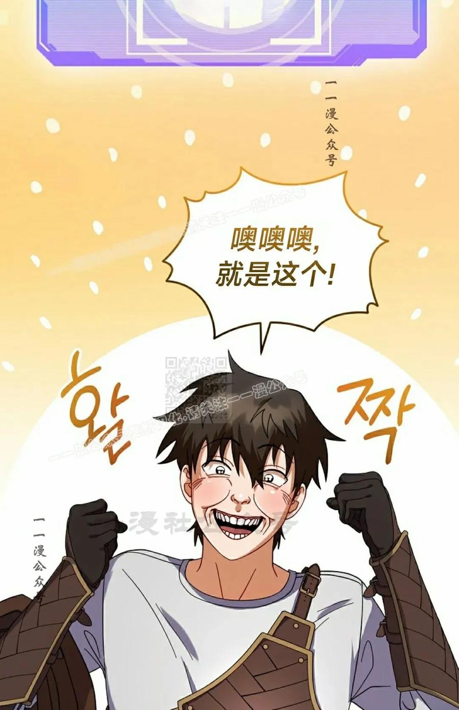 《技能复制大师》第6集 第47页