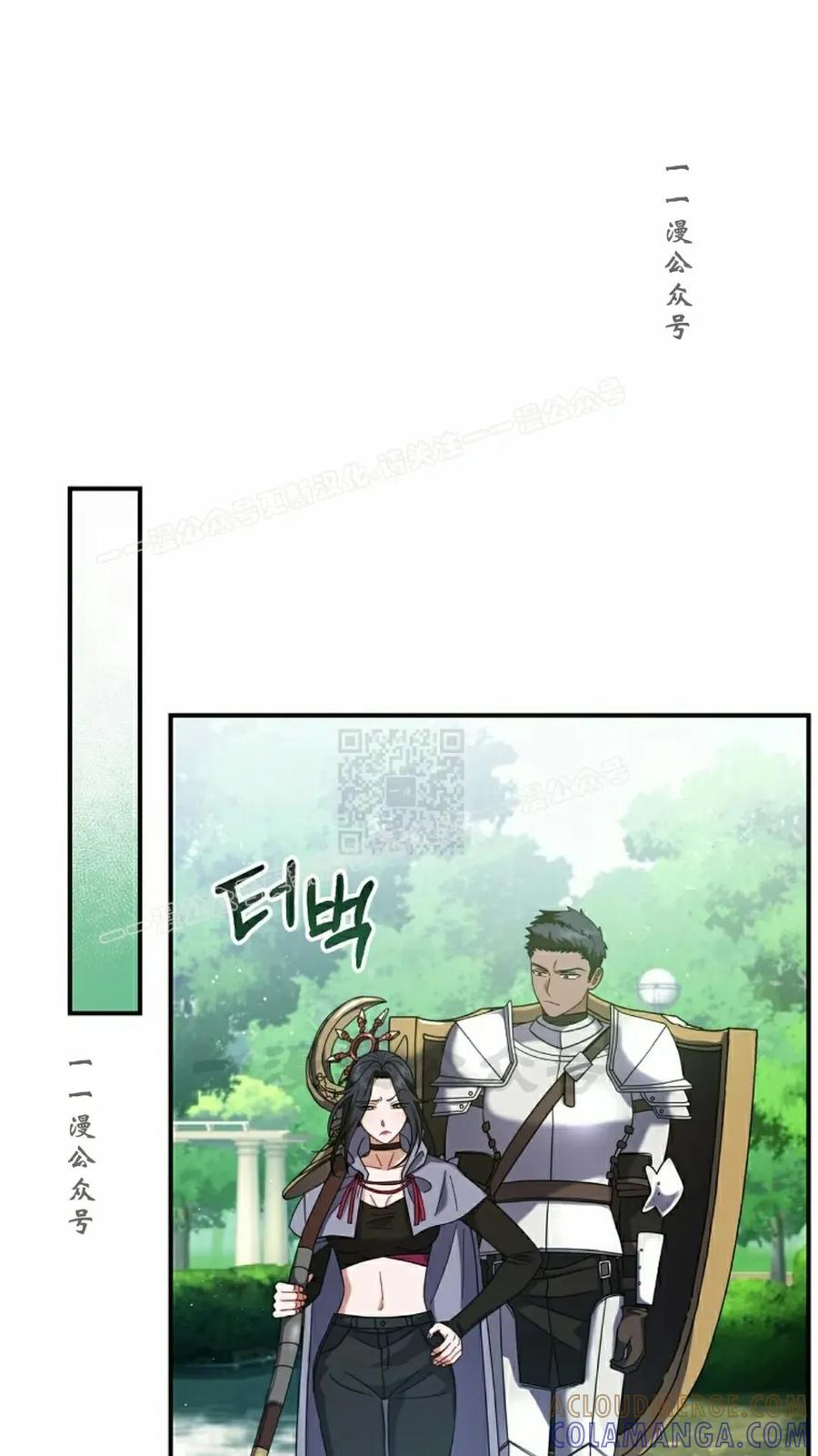 《技能复制大师》第6集 第17页