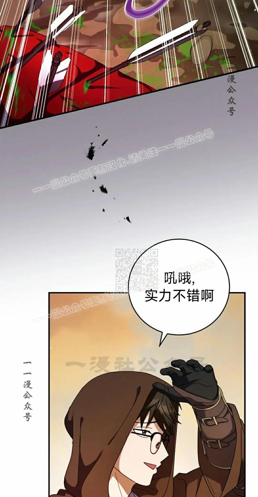 《技能复制大师》第6集 第107页
