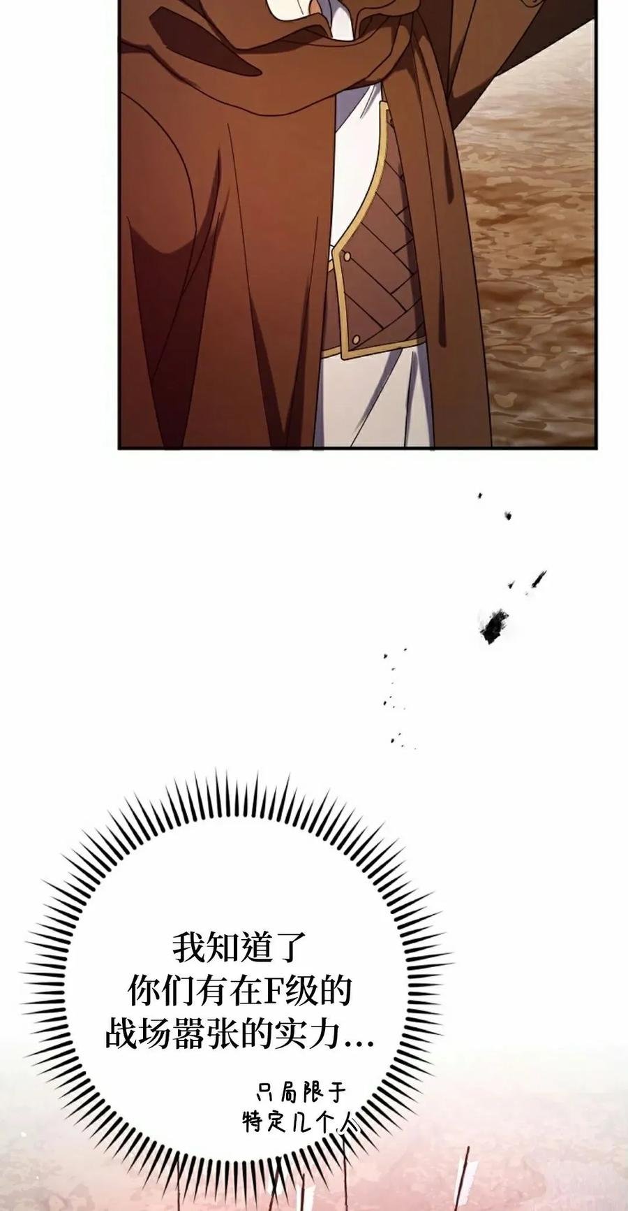 《技能复制大师》第6集 第108页