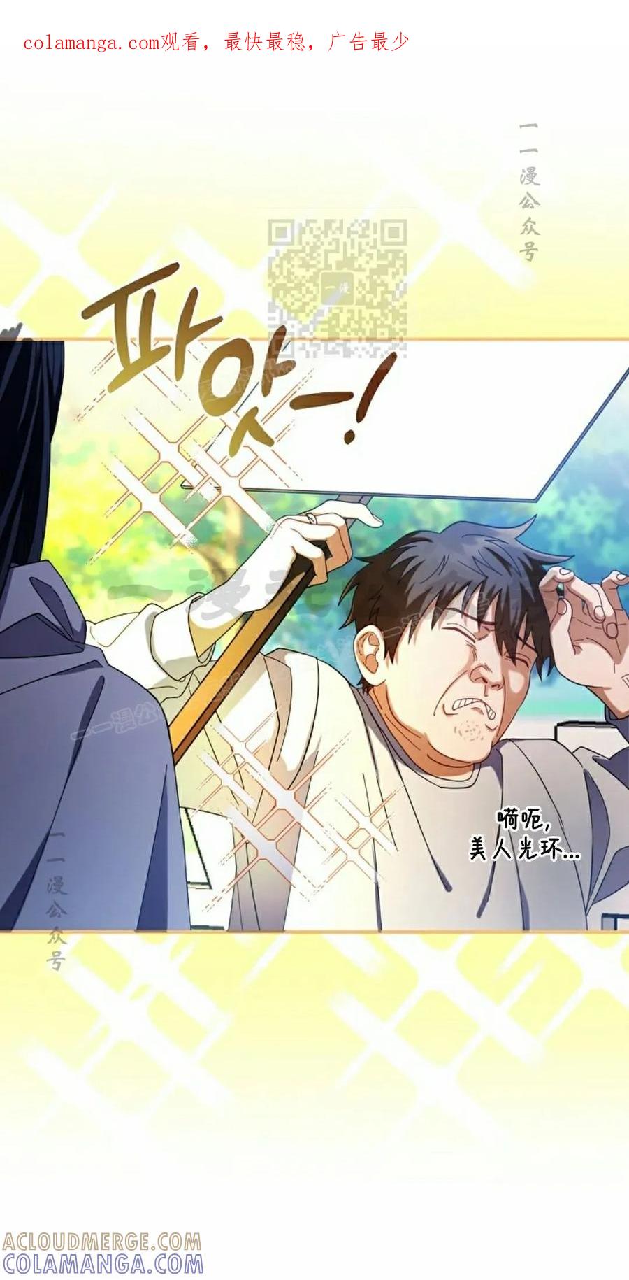 《技能复制大师》第6集 第1页