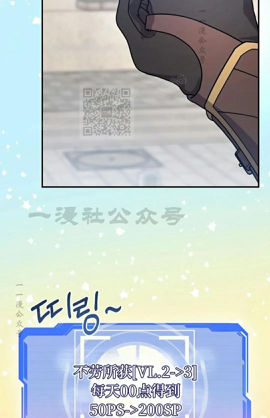 《技能复制大师》第6集 第46页