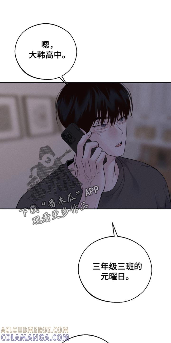 《我的救世主》第63章：【第二季】被抛弃 第9页