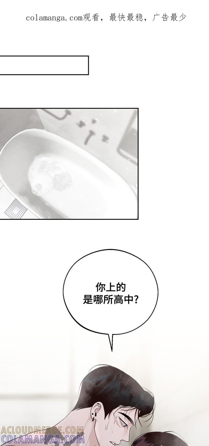 《我的救世主》第63章：【第二季】被抛弃 第1页