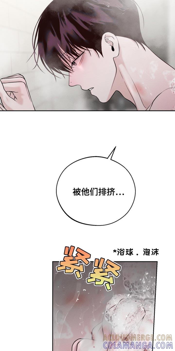 《我的救世主》第63章：【第二季】被抛弃 第5页