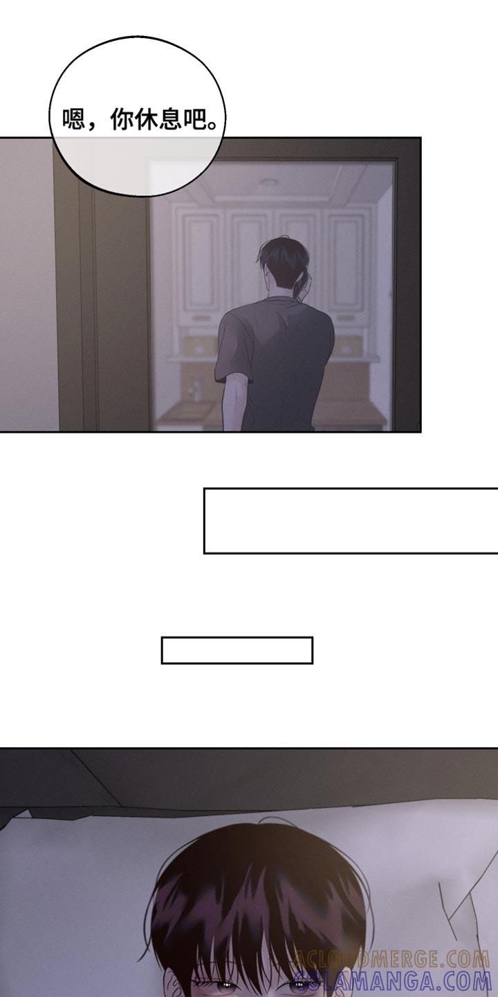 《我的救世主》第63章：【第二季】被抛弃 第11页