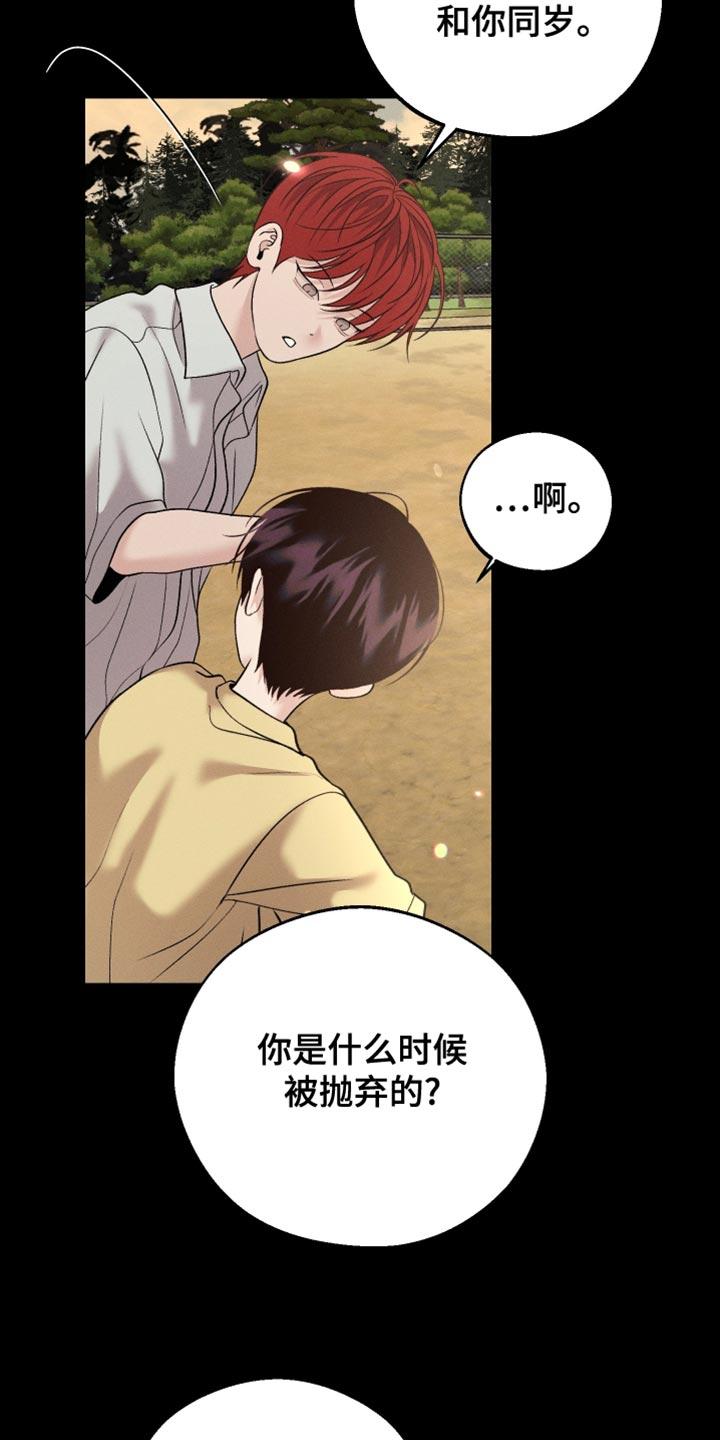 《我的救世主》第63章：【第二季】被抛弃 第18页