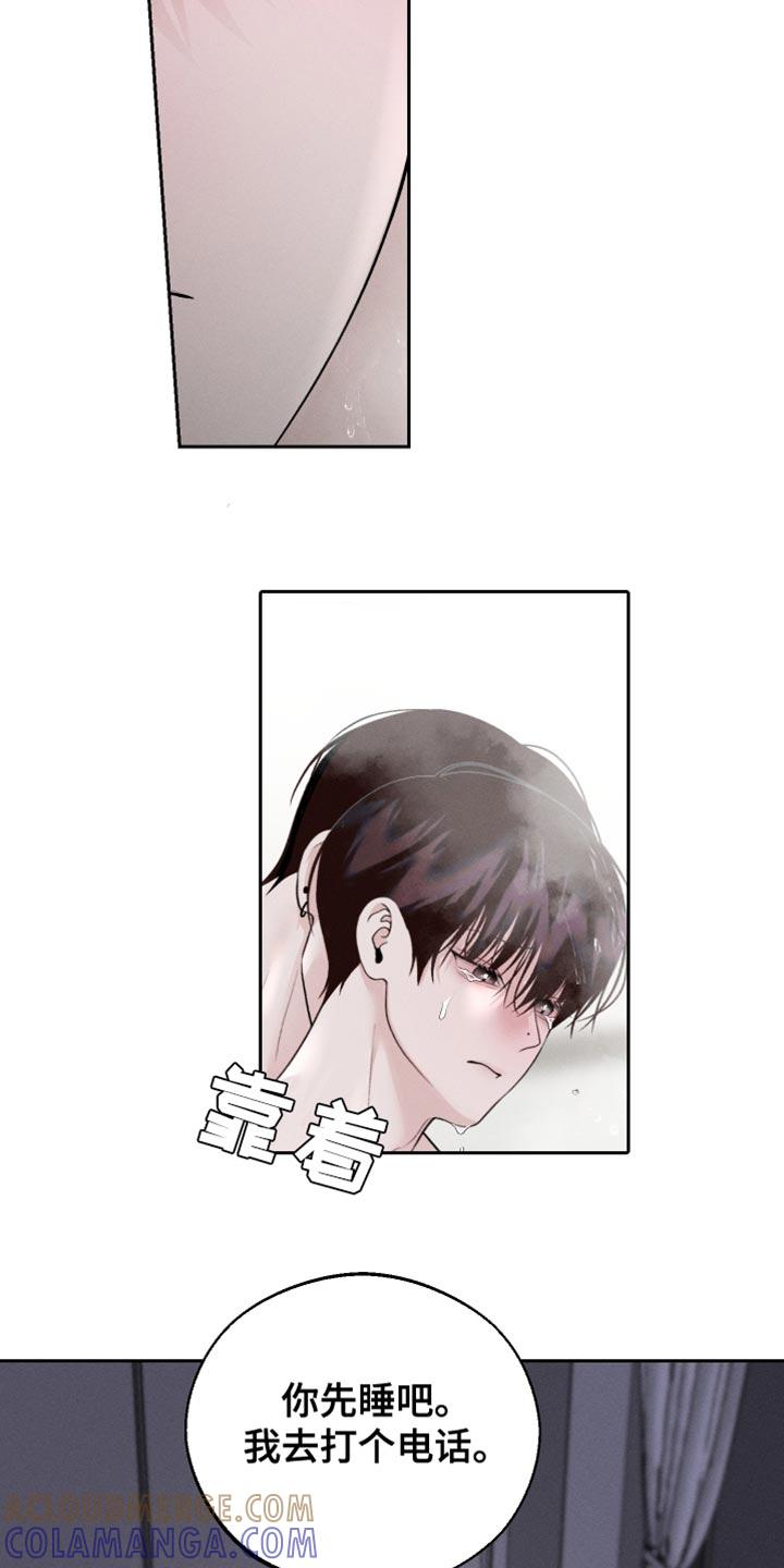 《我的救世主》第63章：【第二季】被抛弃 第7页