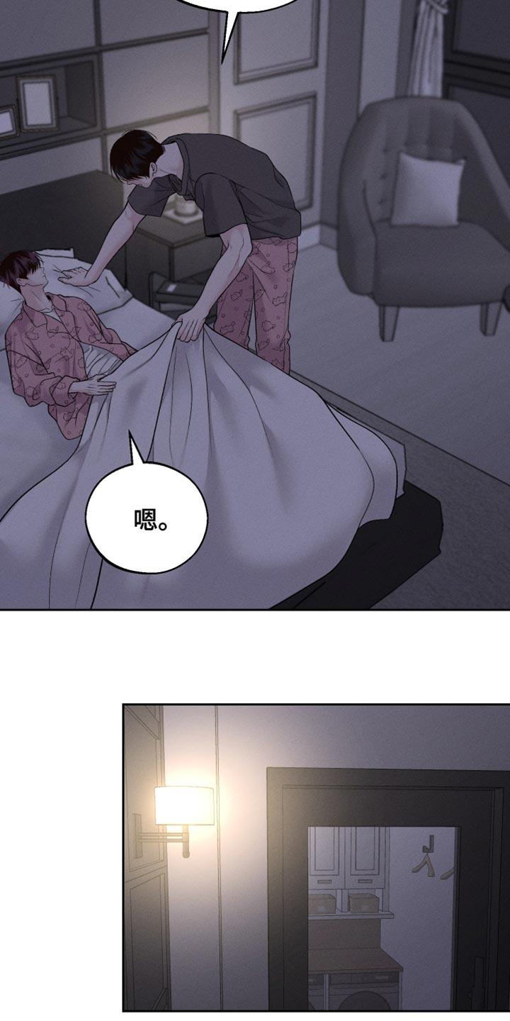 《我的救世主》第63章：【第二季】被抛弃 第8页