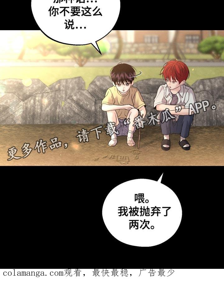 《我的救世主》第63章：【第二季】被抛弃 第20页