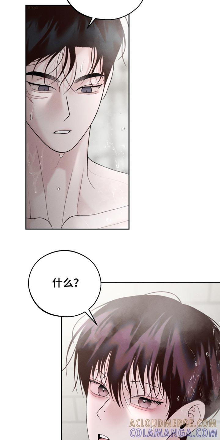 《我的救世主》第63章：【第二季】被抛弃 第3页