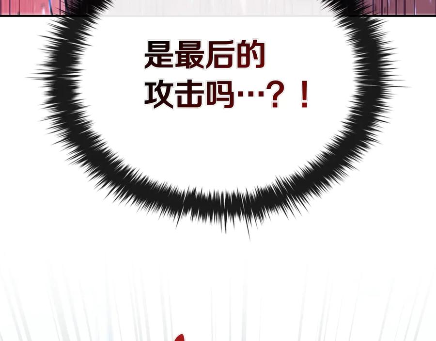《这个养成游戏有点毒》第61话 终于结束了！ 第179页