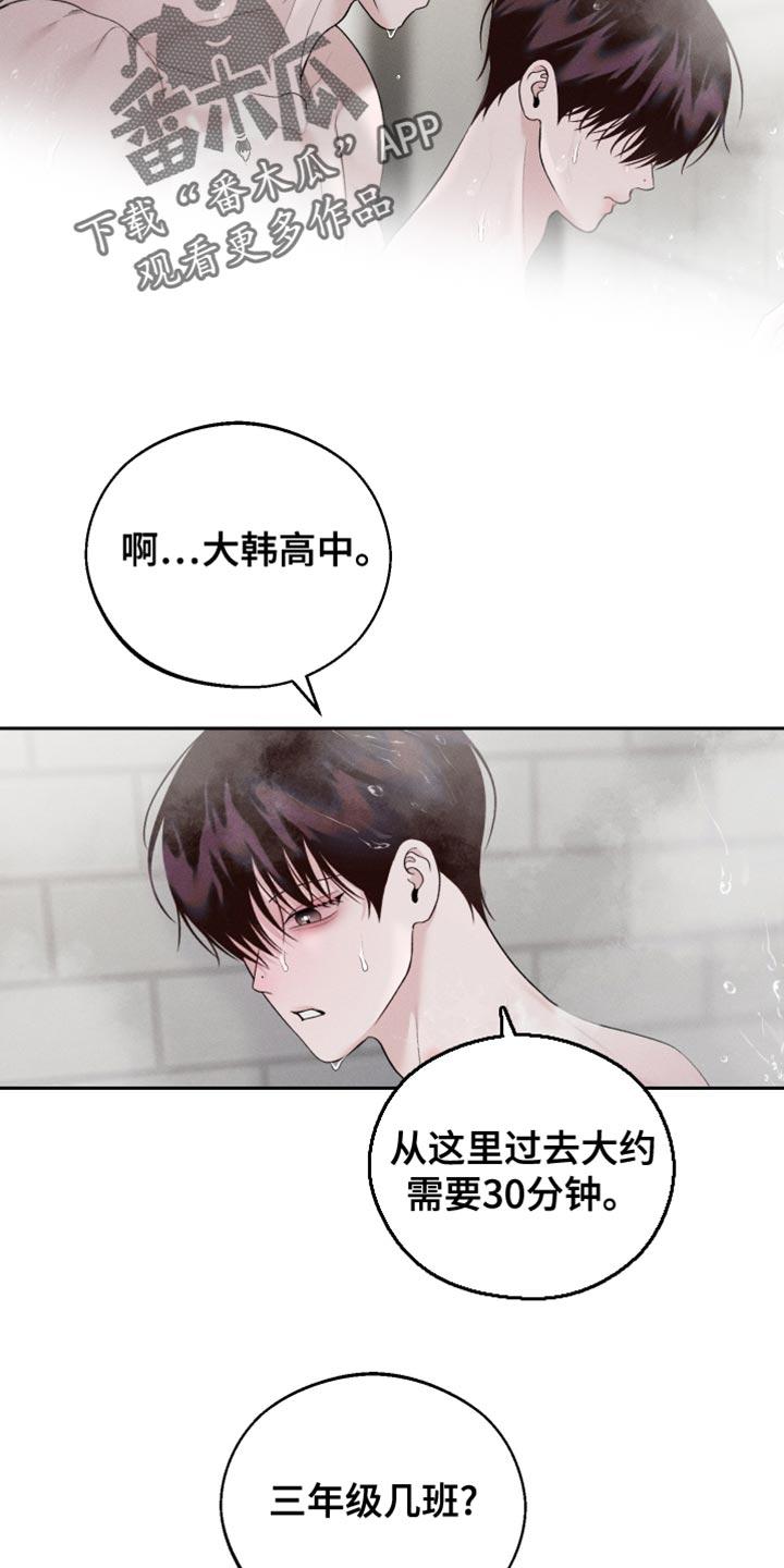 《我的救世主》第63章：【第二季】被抛弃 第2页