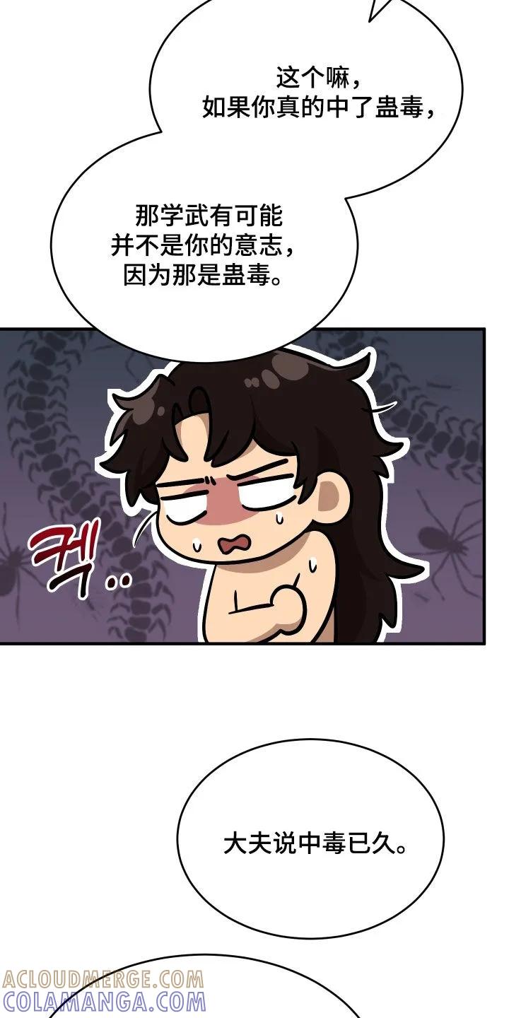 《教主宠妃》第68章：【第二季】放弃 第13页