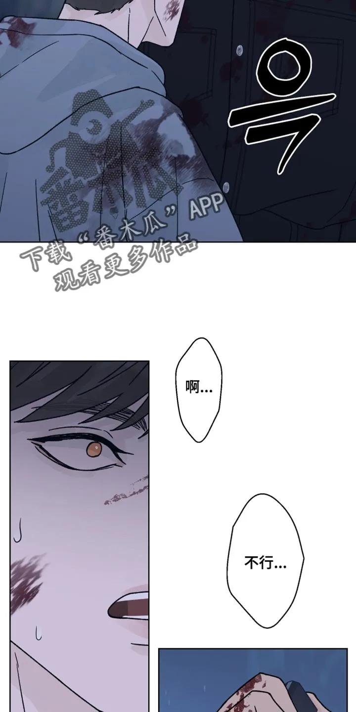 《狂夜追凶》第69章：【第二季】奖励 第24页