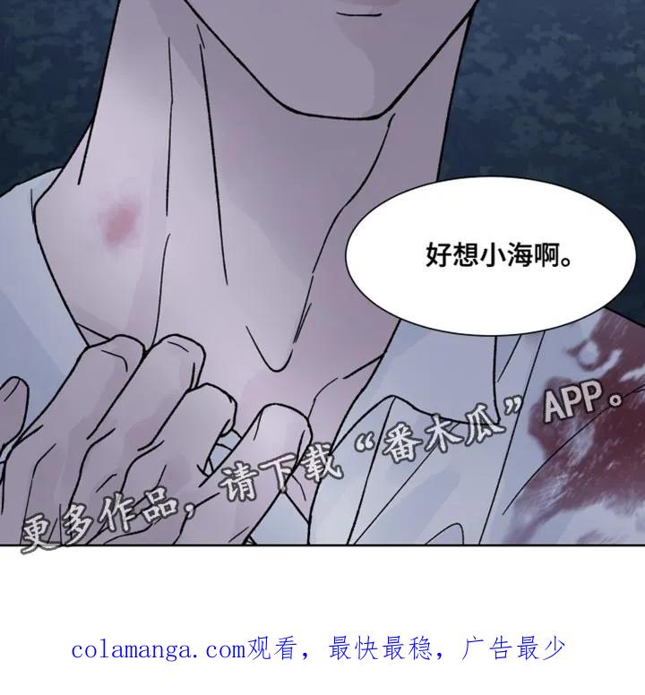 《狂夜追凶》第69章：【第二季】奖励 第28页