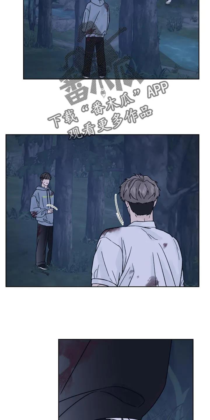《狂夜追凶》第69章：【第二季】奖励 第22页