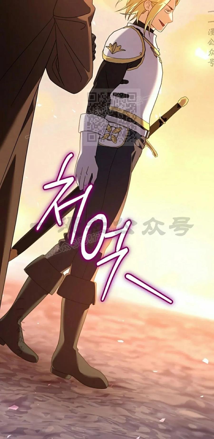 《技能复制大师》第7集 第16页