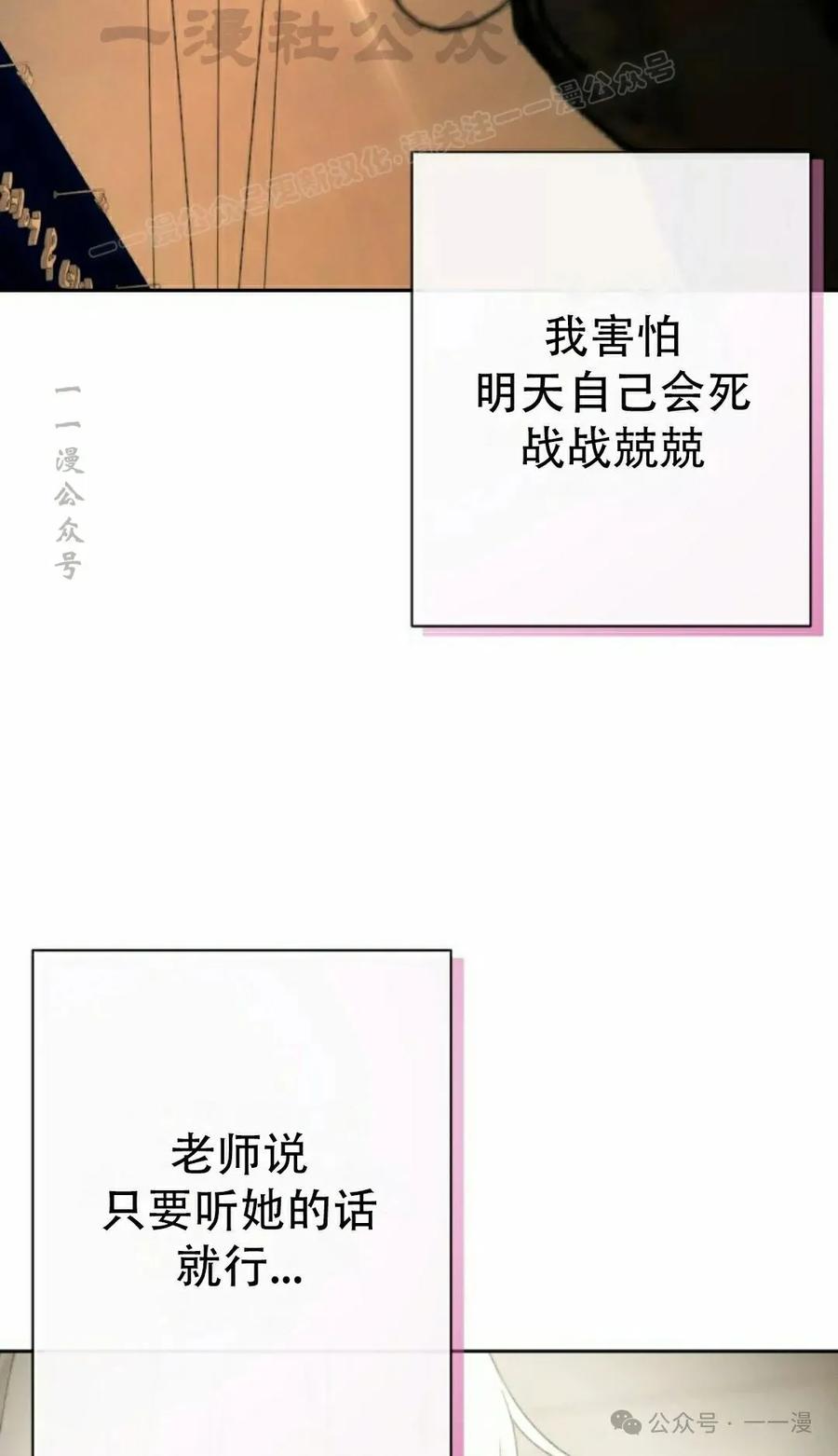 《超越次元的偶像》第8集 第124页