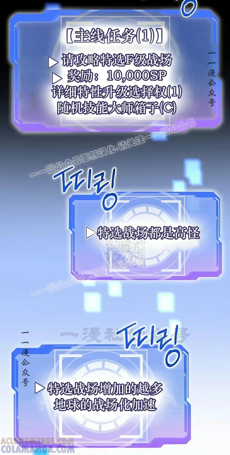 《技能复制大师》第7集 第117页