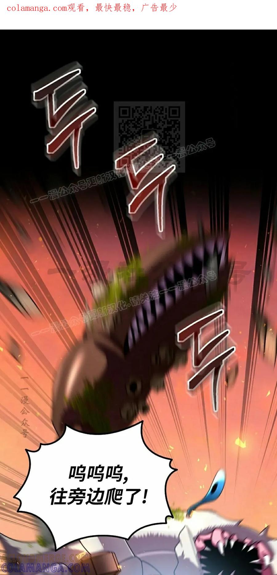 《技能复制大师》第7集 第1页