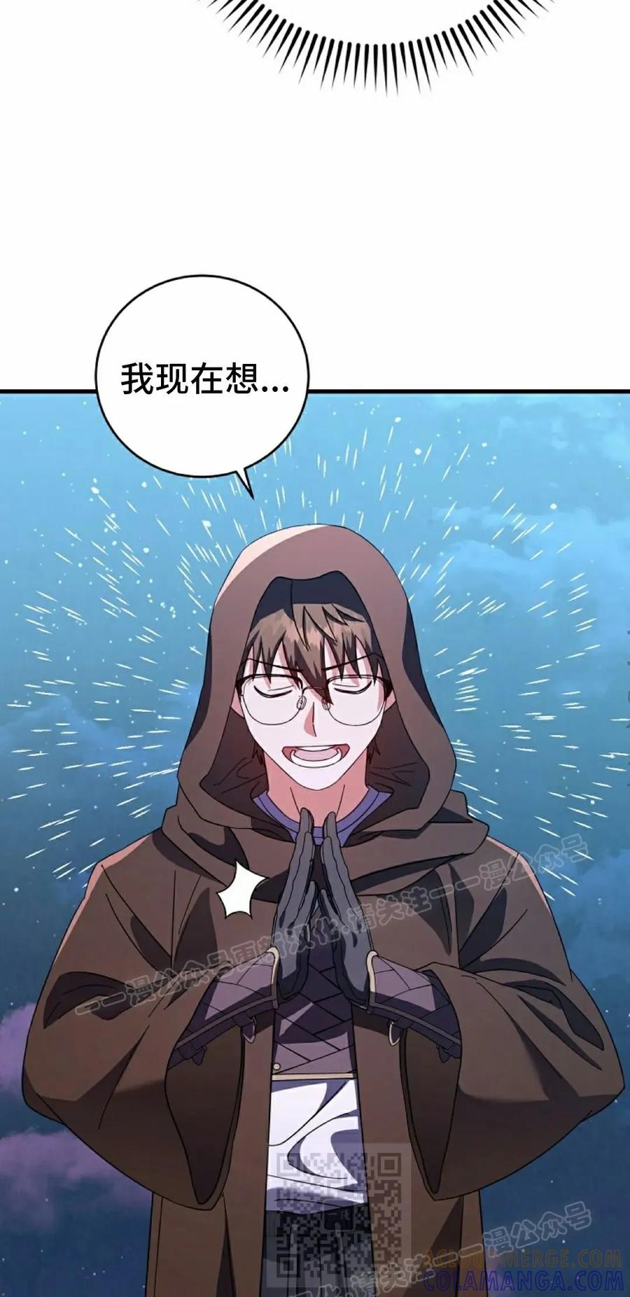 《技能复制大师》第7集 第69页