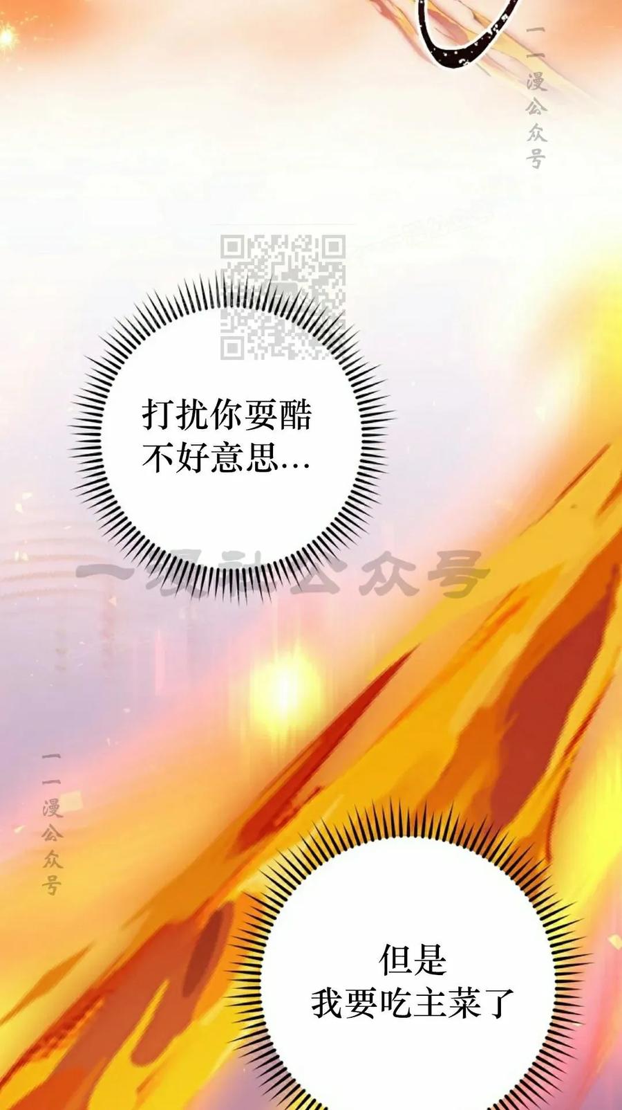 《技能复制大师》第7集 第46页