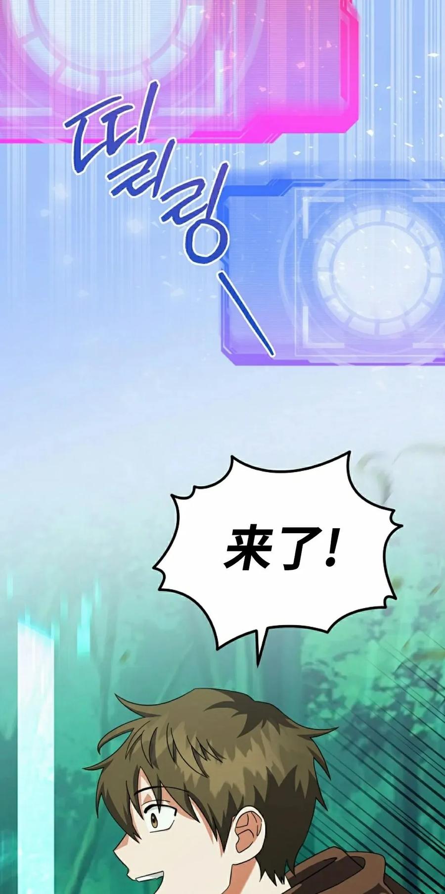 《技能复制大师》第7集 第108页