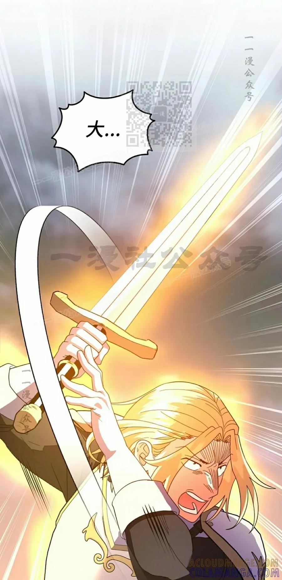 《技能复制大师》第7集 第61页