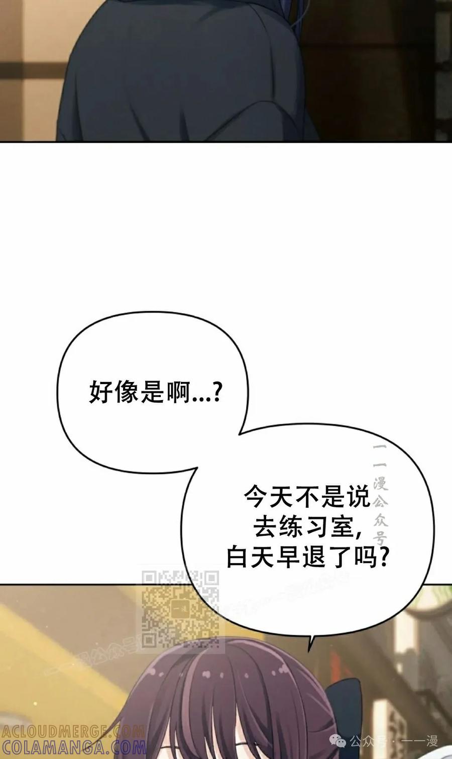 《超越次元的偶像》第8集 第133页