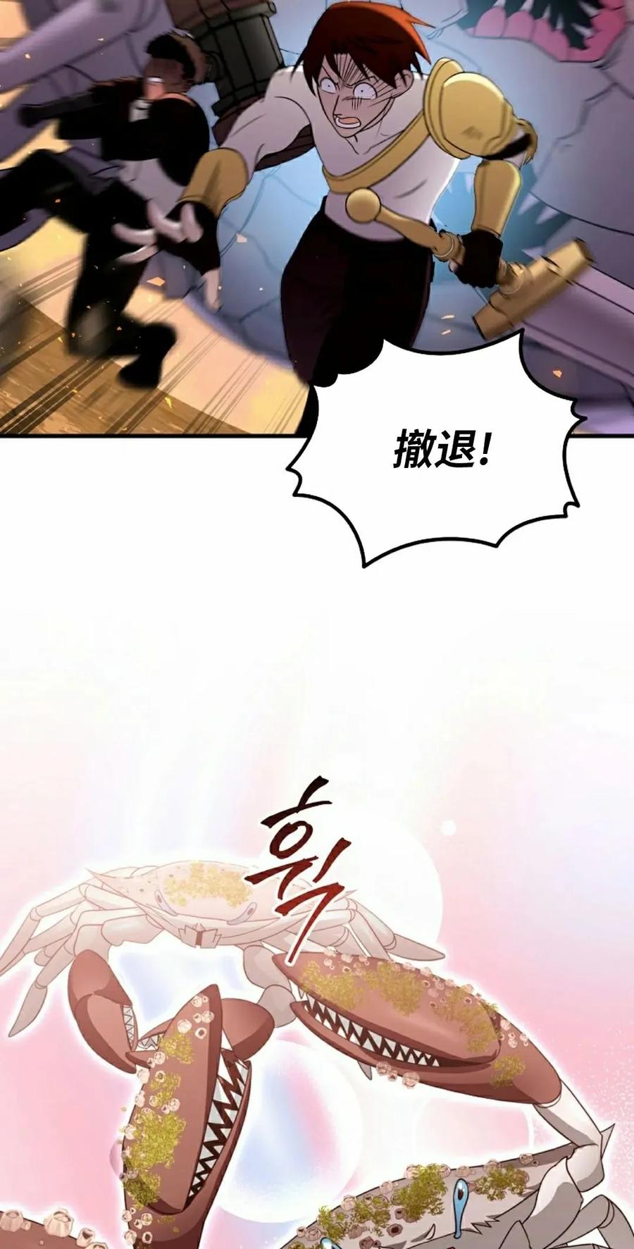 《技能复制大师》第7集 第2页