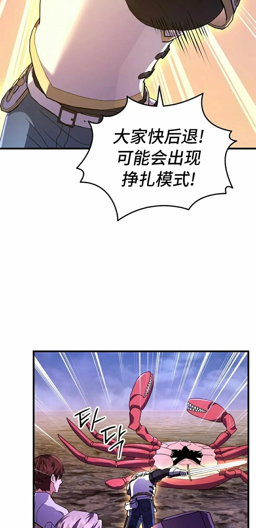 《技能复制大师》第7集 第62页
