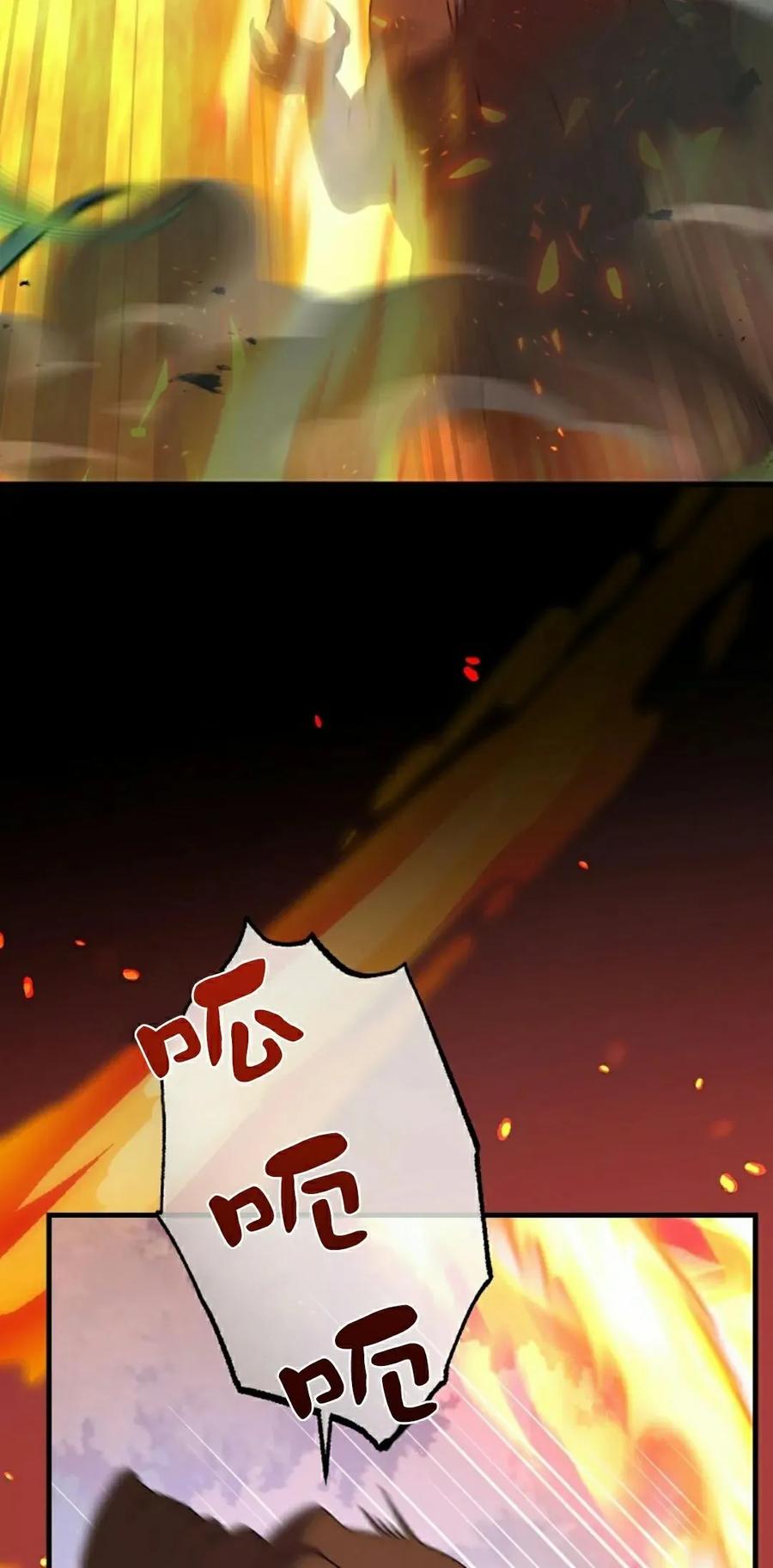 《技能复制大师》第7集 第95页