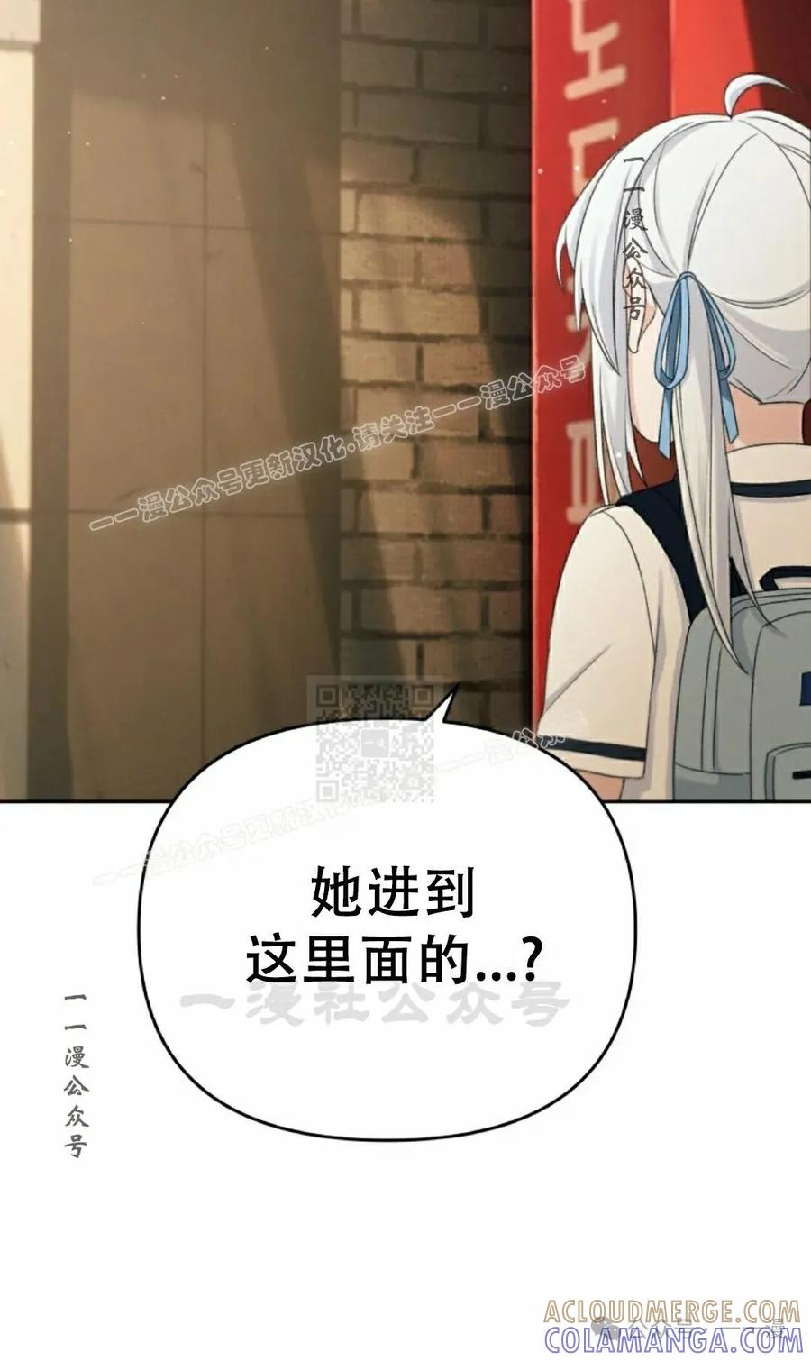 《超越次元的偶像》第8集 第137页