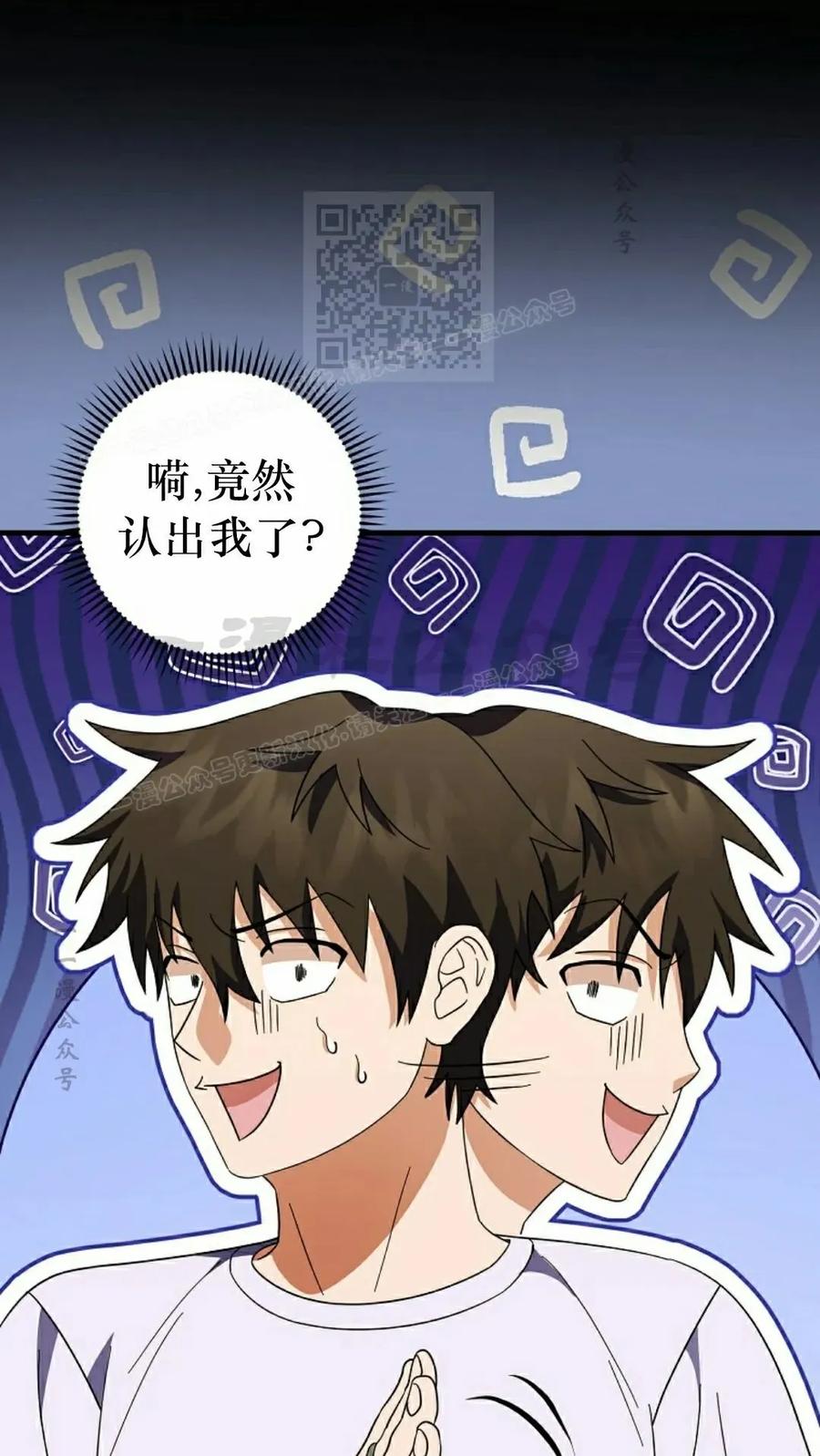 《技能复制大师》第7集 第31页