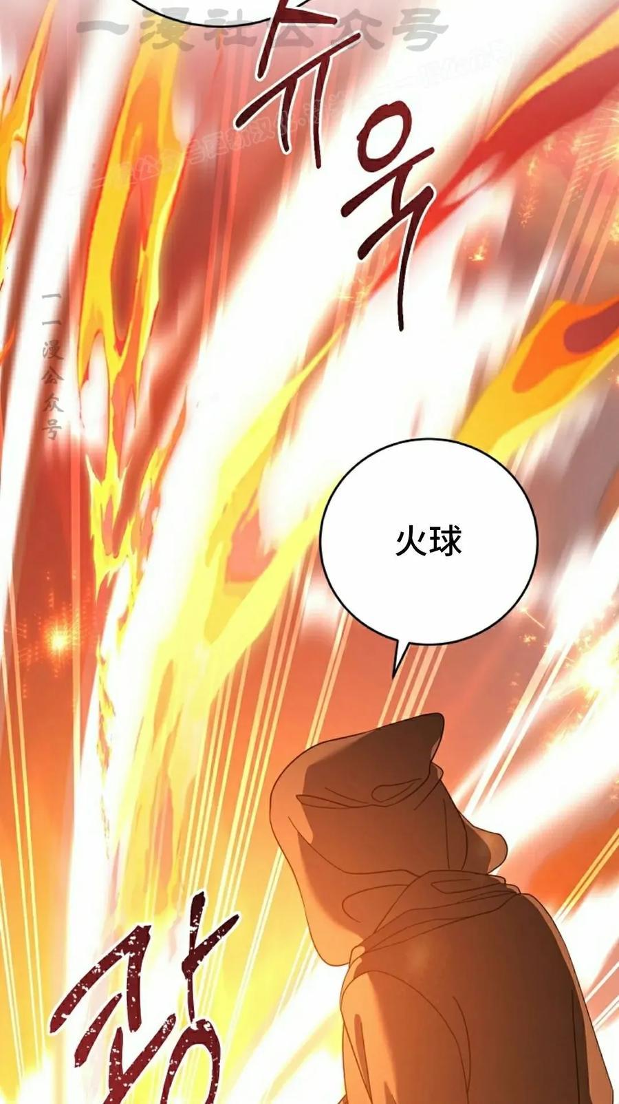 《技能复制大师》第7集 第44页