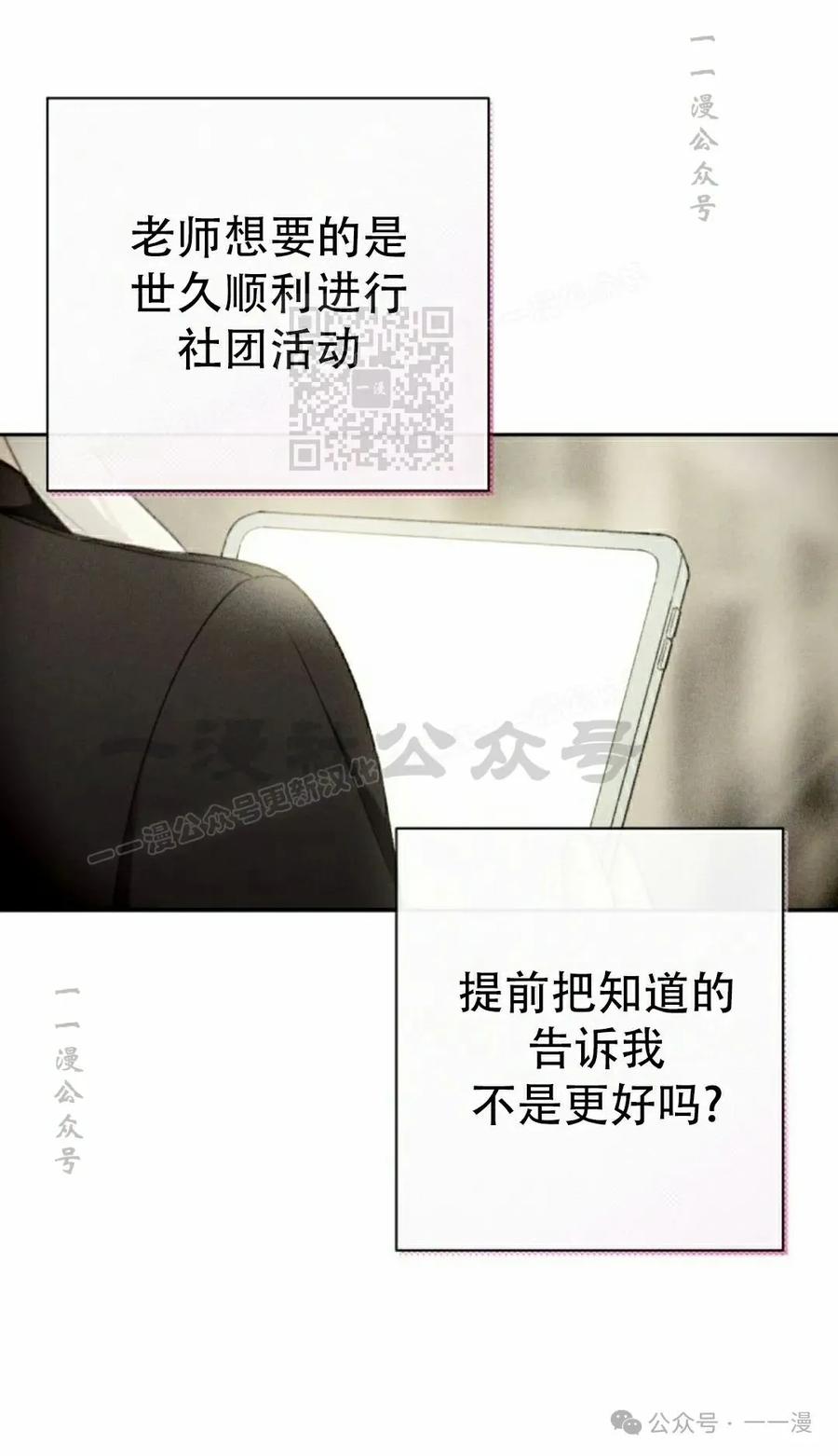《超越次元的偶像》第8集 第126页