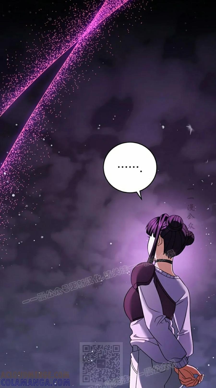 《技能复制大师》第7集 第89页