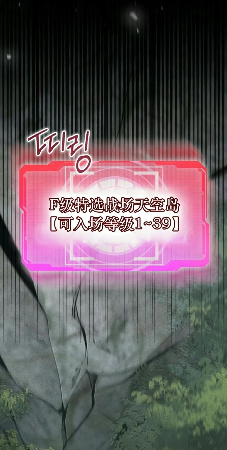 《技能复制大师》第7集 第115页