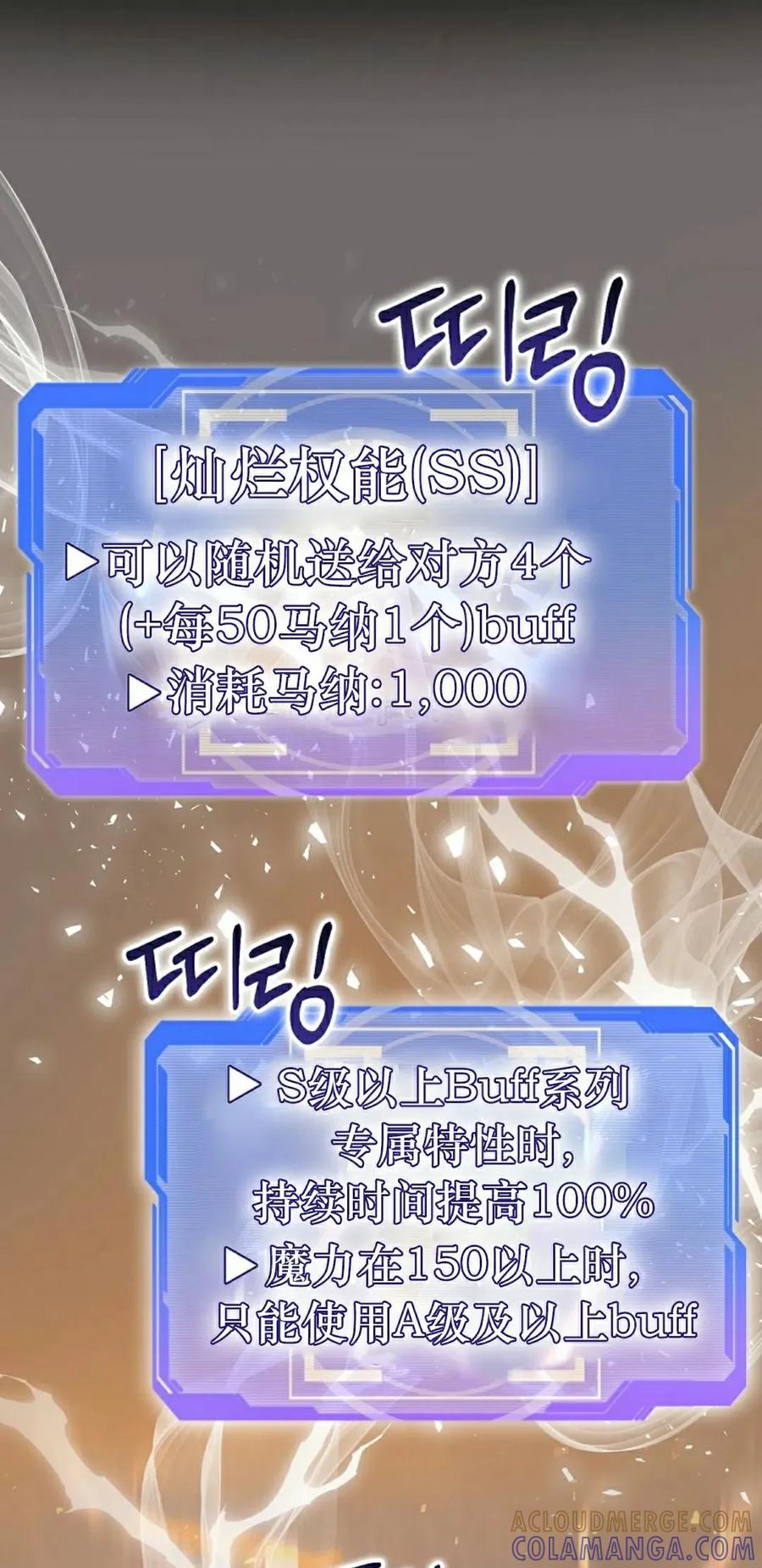 《技能复制大师》第7集 第25页