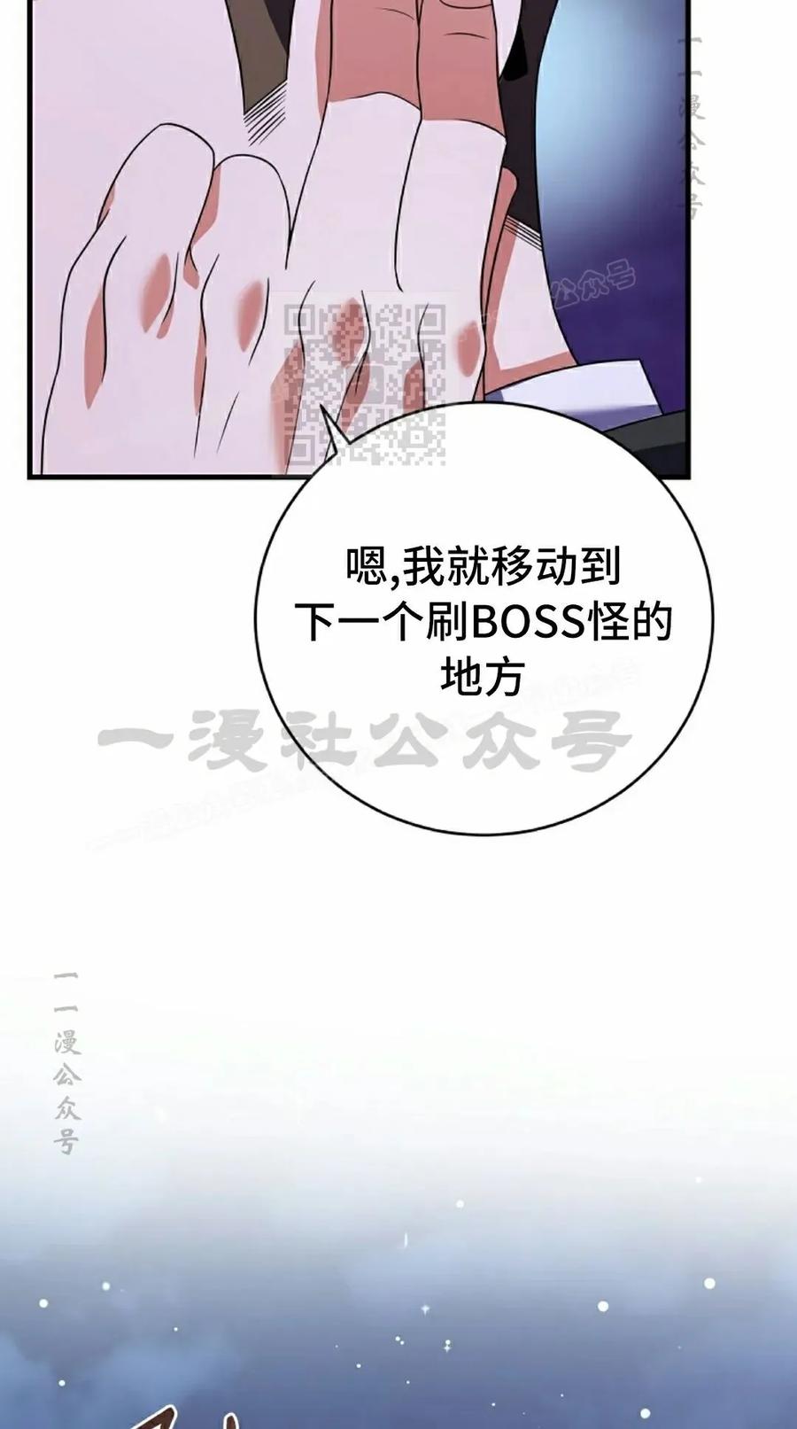 《技能复制大师》第7集 第86页