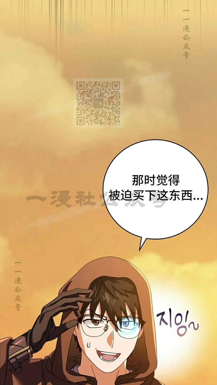 《技能复制大师》第7集 第36页