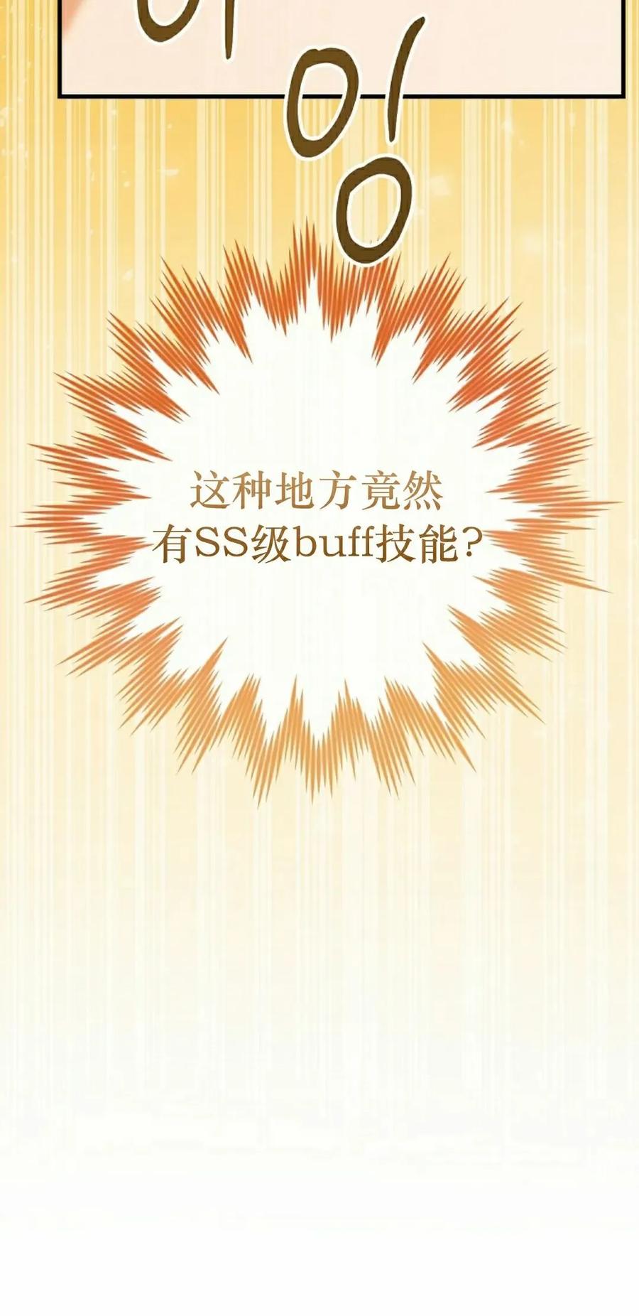 《技能复制大师》第7集 第28页